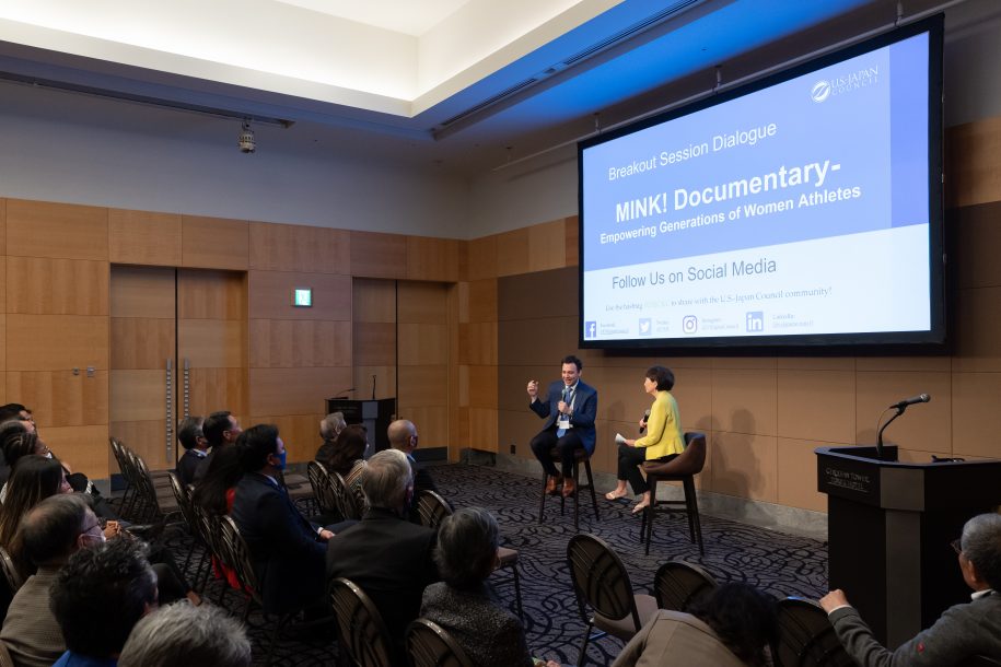 U.S.Japan Council Annual Conference MINK! Documentary Empowering
