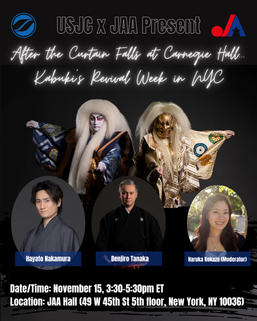 USJC NY Region: Meet the Kabuki Actors & Musicians - U.S.-Japan